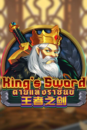 King's Sword от Dragoon Soft демо версия | VAVADA без регистрации